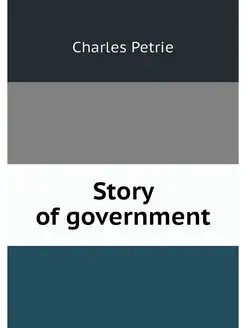 Story of government