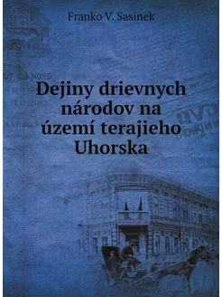 Dejiny drievnych národov na území ter