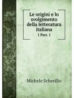 Le origini e lo svolgimento della let