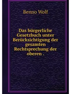 Das burgerliche Gesetzbuch unter Beru