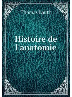 Histoire de l'anatomie