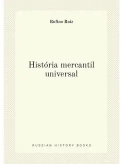 Historia mercantil universal