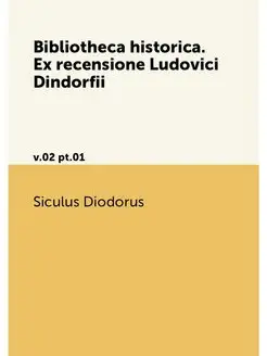 Bibliotheca historica. Ex recensione