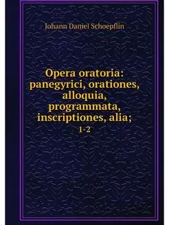 Opera oratoria panegyrici, orationes