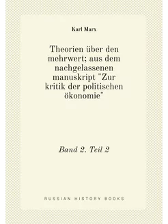 Theorien über den mehrwert aus dem nachgelassenen m