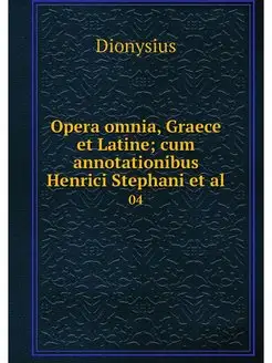 Opera omnia, Graece et Latine cum an