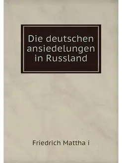 Die deutschen ansiedelungen in Russland