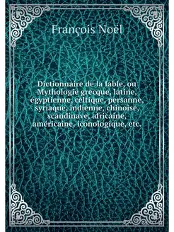 Dictionnaire de la fable, ou Mytholog