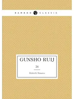 Gunsho ruij. 24