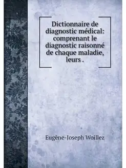 Dictionnaire de diagnostic medical c