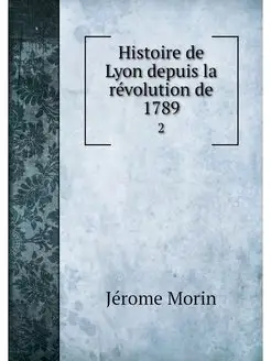 Histoire de Lyon depuis la revolution