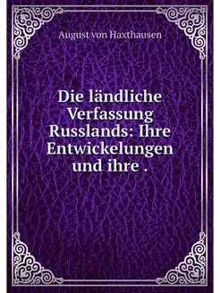 Die landliche Verfassung Russlands I