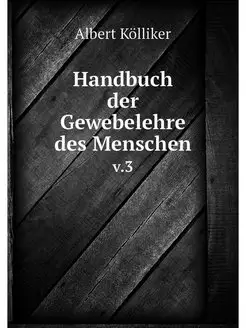 Handbuch der Gewebelehre des Menschen