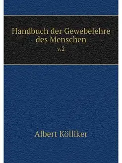 Handbuch der Gewebelehre des Menschen