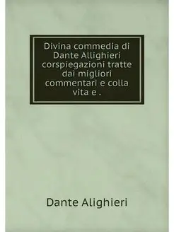 Divina commedia di Dante Allighieri c