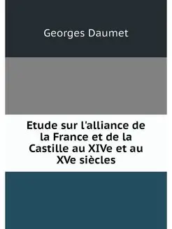 Etude sur l'alliance de la France et