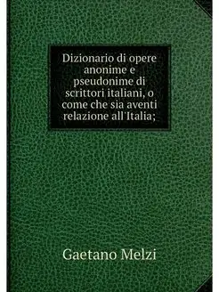 Dizionario di opere anonime e pseudon