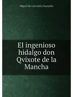 El ingenioso hidalgo don Qvixote de l