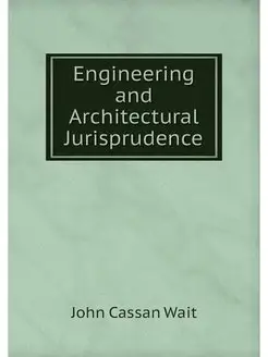 Engineering and Architectural Jurispr