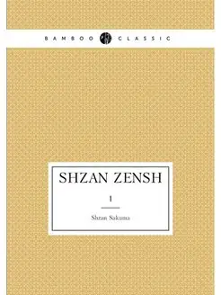 Shzan zensh. 1