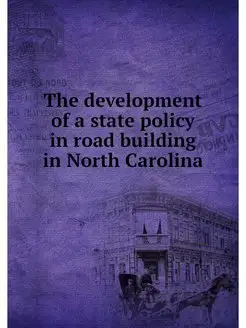 The development of a state policy in