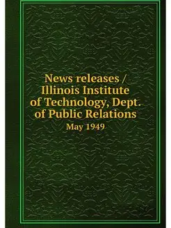 News releases Illinois Institute of