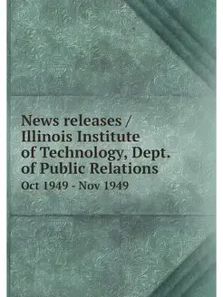 News releases Illinois Institute of