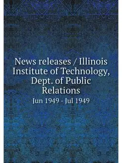 News releases Illinois Institute of