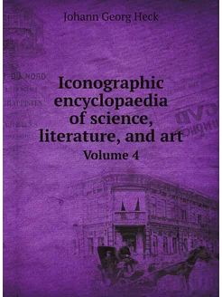 Iconographic encyclopaedia of science, literature, a