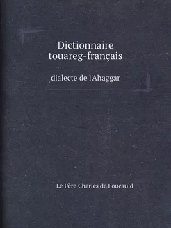 Dictionnaire touareg-français. dialec