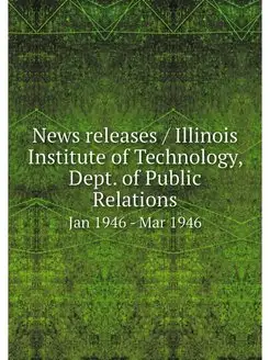 News releases Illinois Institute of