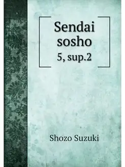 Sendai sosho. 5, sup.2