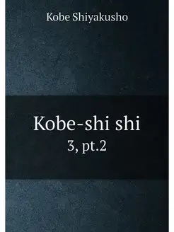 Kobe-shi shi. 3, pt.2