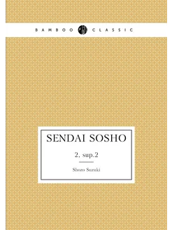 Sendai sosho. 2, sup.2