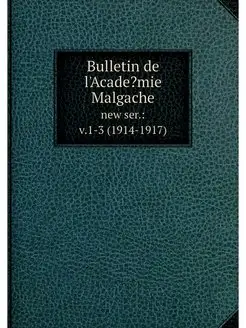 Bulletin de l'Acade?mie Malgache. new