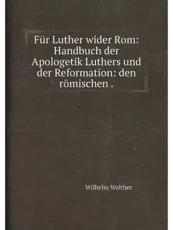 Fur Luther wider Rom Handbuch der Ap