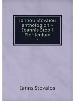 Iannou Stovaiou anthologion . Ioannis