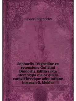 Sophoclis Tragoediae ex recensione Gu