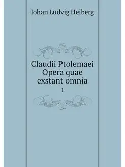 Claudii Ptolemaei Opera quae exstant