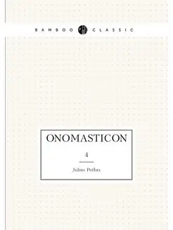 Onomasticon. 4