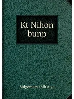 Kt Nihon bunp