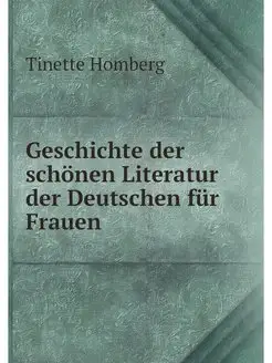 Geschichte der schonen Literatur der