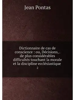 Dictionnaire de cas de conscience o