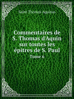 Commentaires de S. Thomas d'Aquin sur