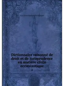 Dictionnaire raisonne de droit et de