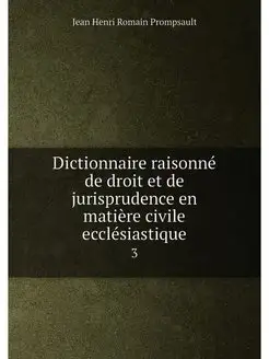 Dictionnaire raisonne de droit et de