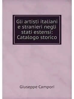 Gli artisti italiani e stranieri negl