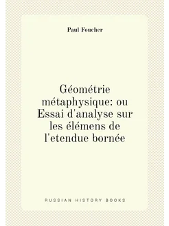 Géométrie métaphysique ou Essai d'analyse sur les é