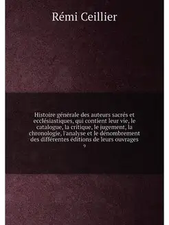 Histoire generale des auteurs sacres