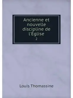 Ancienne et nouvelle discipline de l'